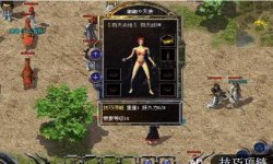 传奇中想要买祖玛衣服的看看吧。