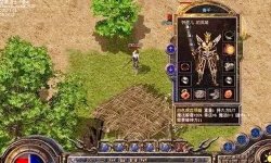 传奇游戏敏捷手链为什么消失了?