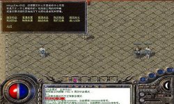 1.76复古小极品传奇强化武器使用的辅助栏是什么?