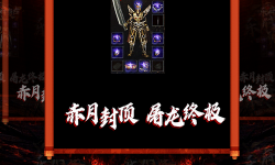 1.76复古传奇私服同职业法师PK看的就是装