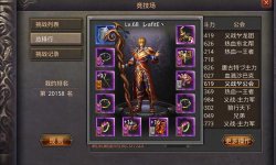 传奇私服发行网中的道士是个有争议的职