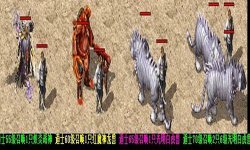 杀变态合击传奇祖玛教主的惨痛经历(二