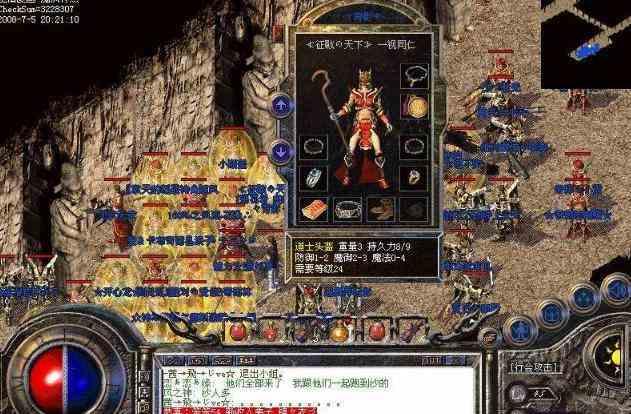 传奇新开中变网站中游戏max寒冰弑神特殊装备分享