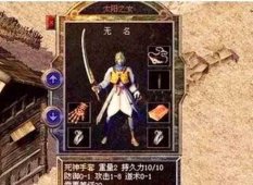 剖析我本沉默传奇传奇私服发布站游戏当中迷途洞窟武器装备暴点