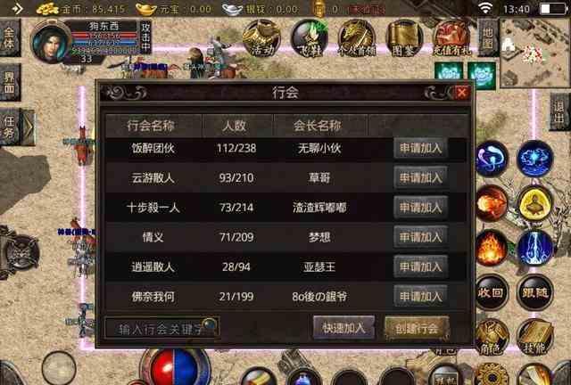 牛魔洞难度与超变传奇单职业里机遇并存