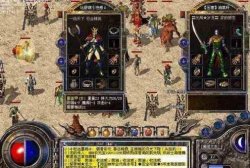 1.95皓月英雄合击中战士特别需要优质武器装备