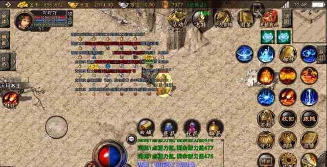 变态传奇发布网里曲终人散(三)