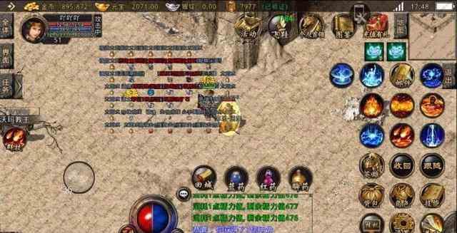 浅析刚开一秒传奇手游发布网的法师在全体PK时的强势