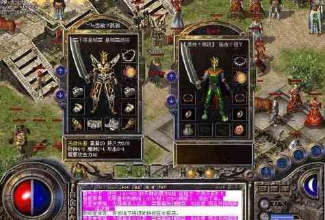 在超变传奇手游的范围小的地图跟法师PK情况