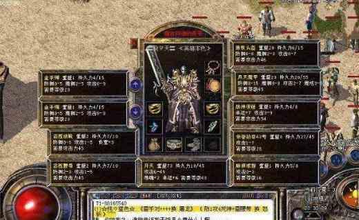 关于新开传奇中团队配合上的一些建议