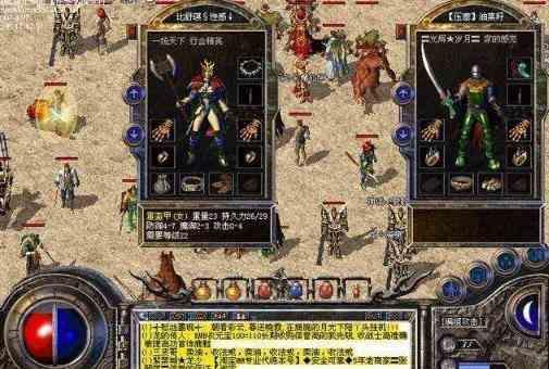 刚开一秒传奇里人多能量强boss也悲哀