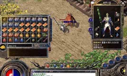 光辉岁月二区【私服传奇中兄弟敢死队】行会会长.没心没肺