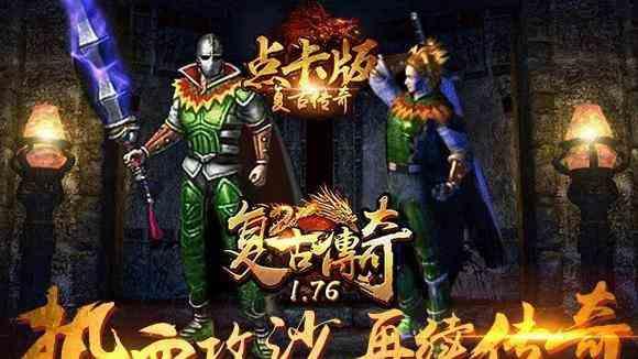 新开变态传奇中战道组合和道战组合的差距在哪